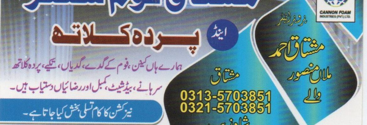 Mushtaq Foam Center